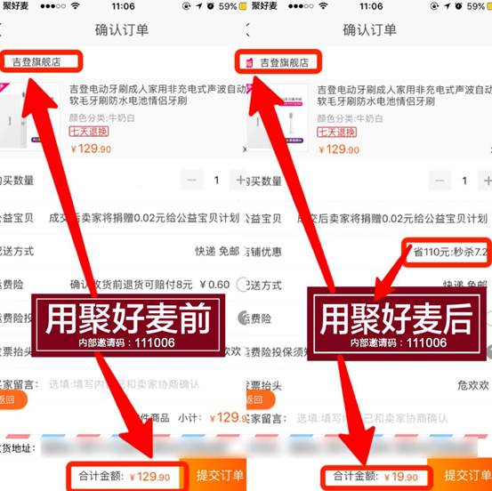 网购省钱秘籍秋裤,网购省钱秘籍弹窗