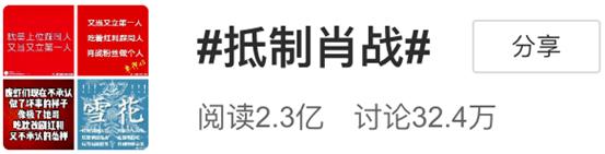 肖战脑残粉事件,肖战粉丝脑残行为合集