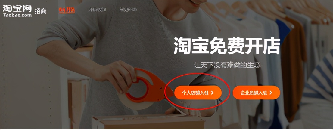 1688一件代发到拼多多怎么做,如何在淘宝天猫拼多多开网店