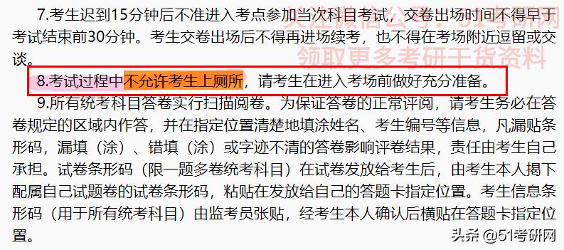 考研初试需要戴耳机进考场吗,考研初试可以戴眼镜吗