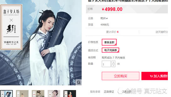 美女可以在淘宝上出卖买颜值了，写真价格高达5000元