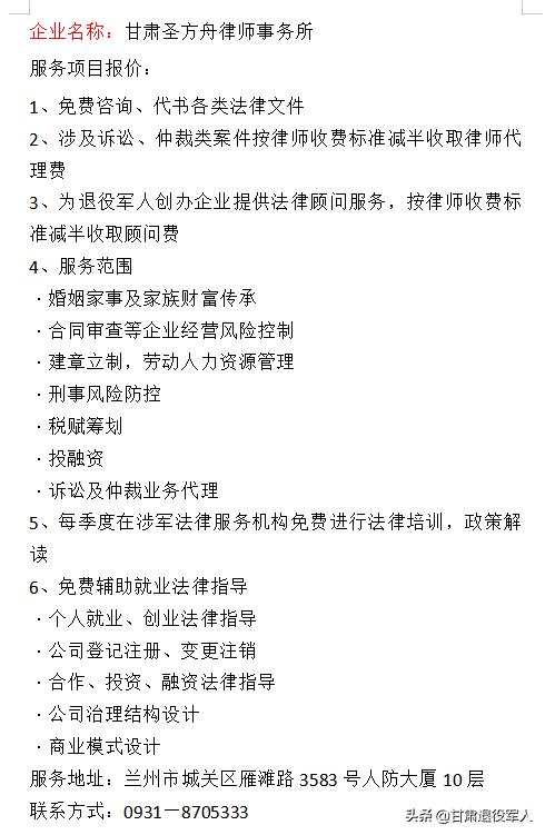 拥军优待套餐,拥军礼包
