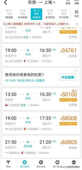 暴涨！飞上海机票18万元一位？微商纷纷转行做包机生意了