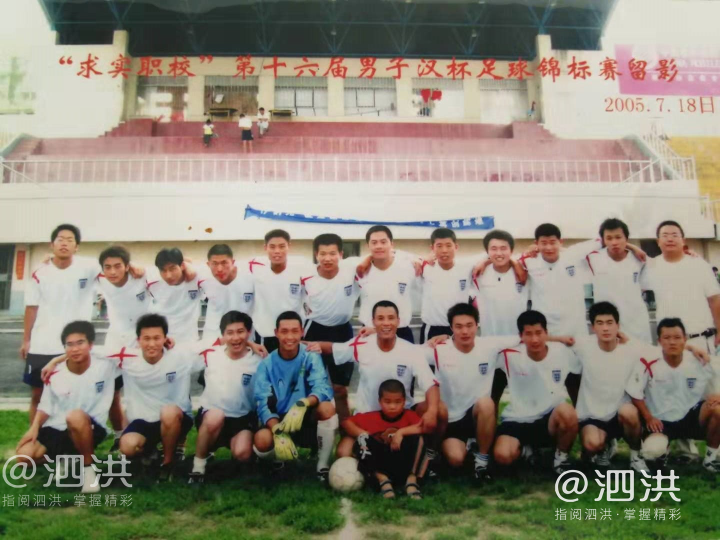 泗洪第33届足球比赛,泗洪县第32届男子汉杯足球赛