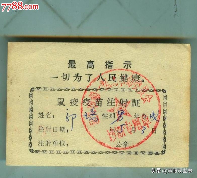 用什么方法消灭鼠疫,1949年察北鼠疫