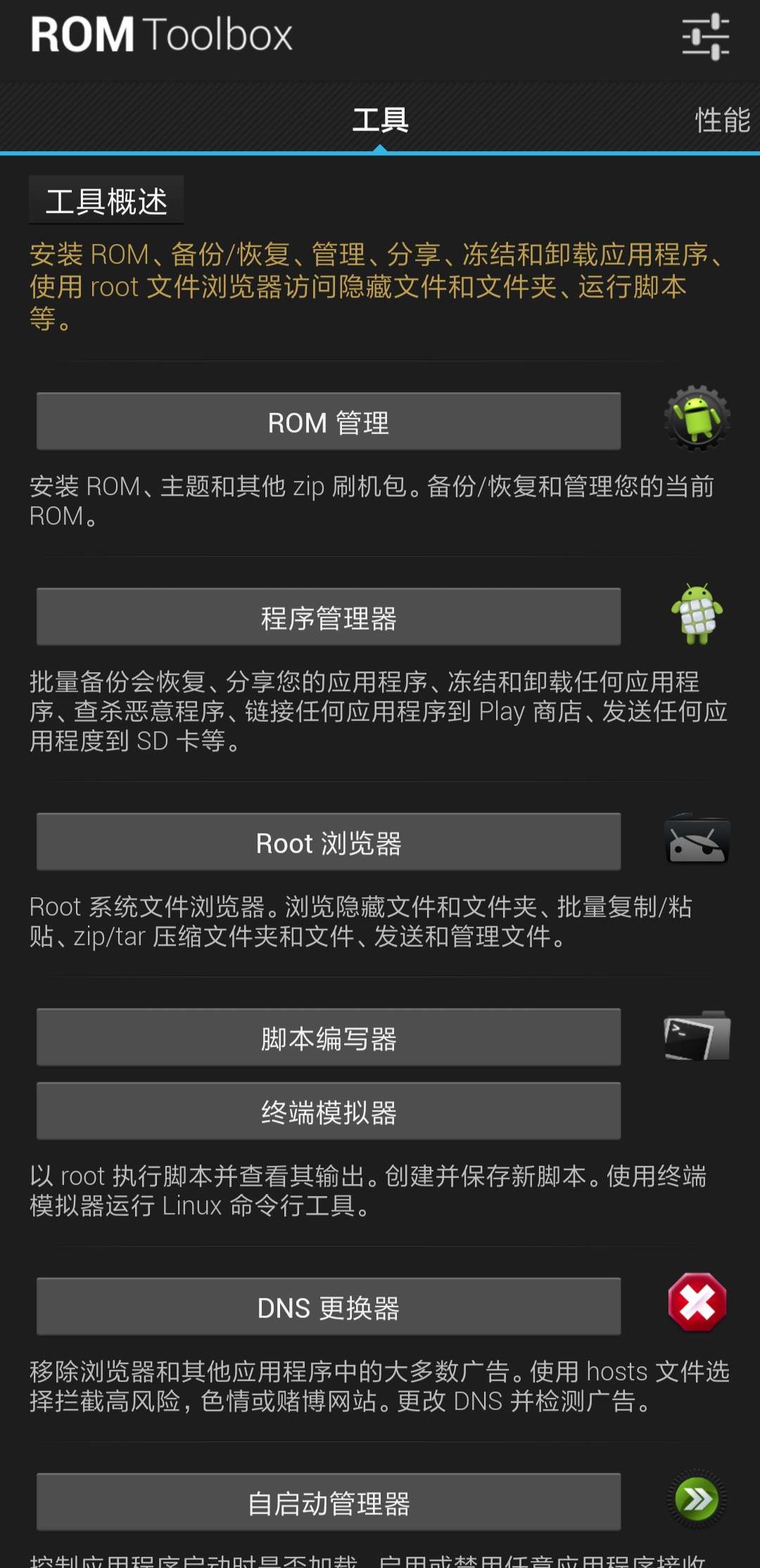 固件升级工具包,固件工具箱