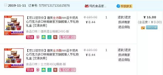 双十一实体商超转型案例,双十一揭露商家内幕