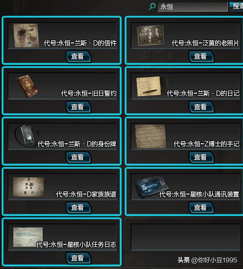 逆战游戏宠物秋本丽雅,逆战史诗专属宠物介绍