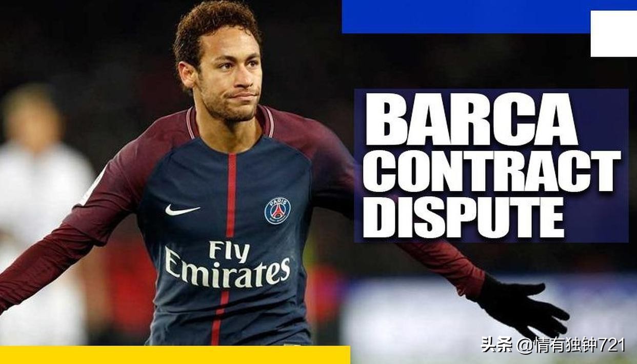 足坛最近新闻2024,足坛转会最新动态内马尔