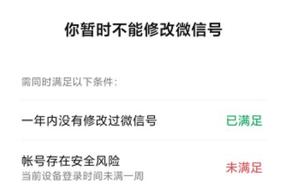 最新版的微信能否更改微信号,微信最新版本是不是可以改微信号