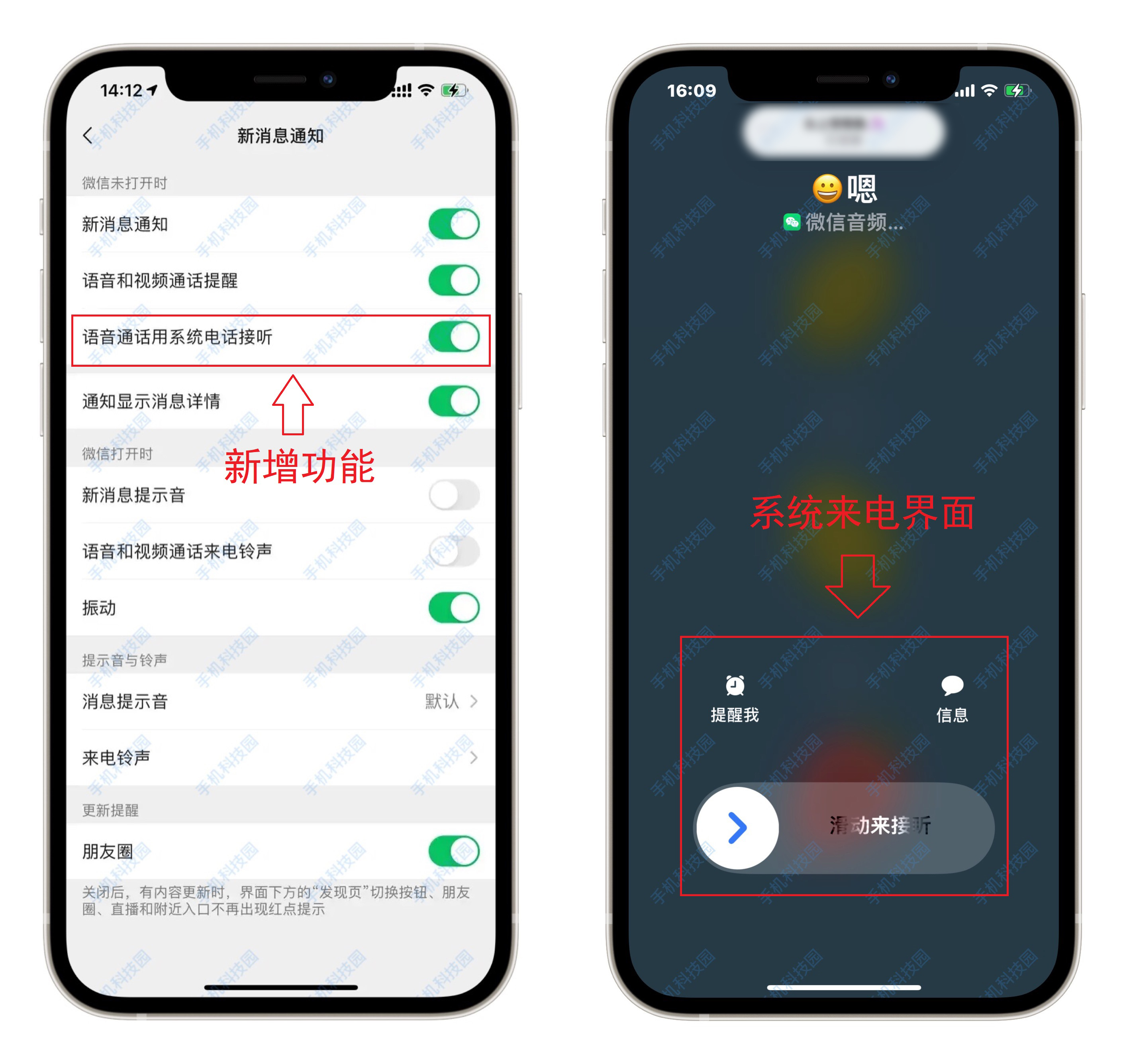苹果微信callkit功能怎么开教程,微信8.0.24callkit回归了没