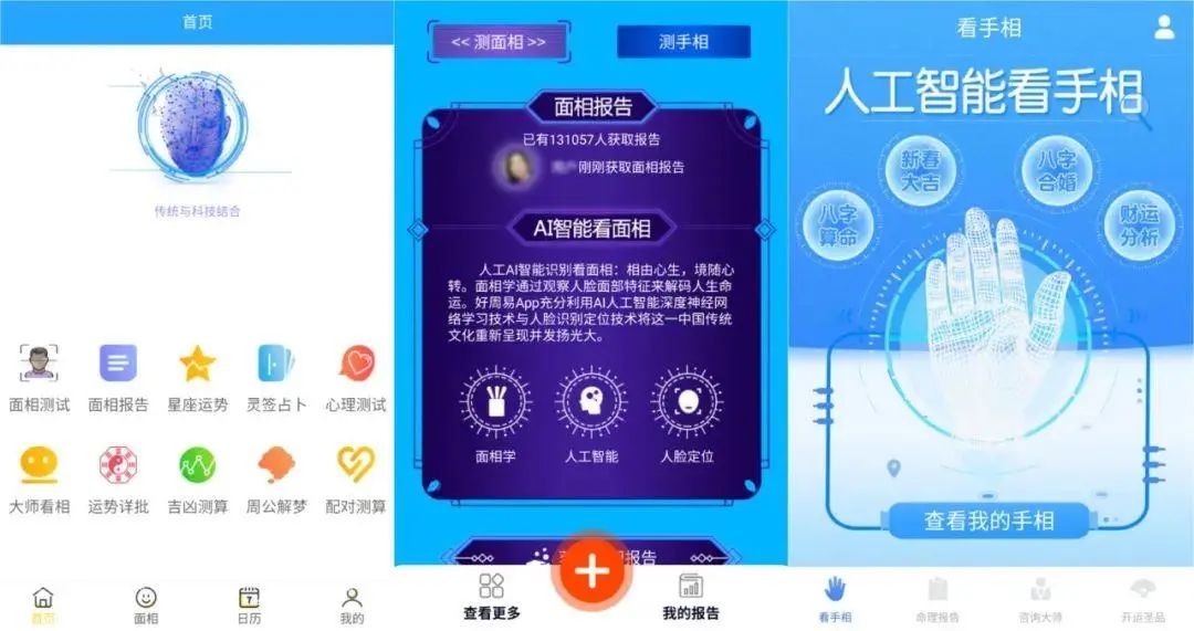 玄学电商运营,玄学赛道上的互联网