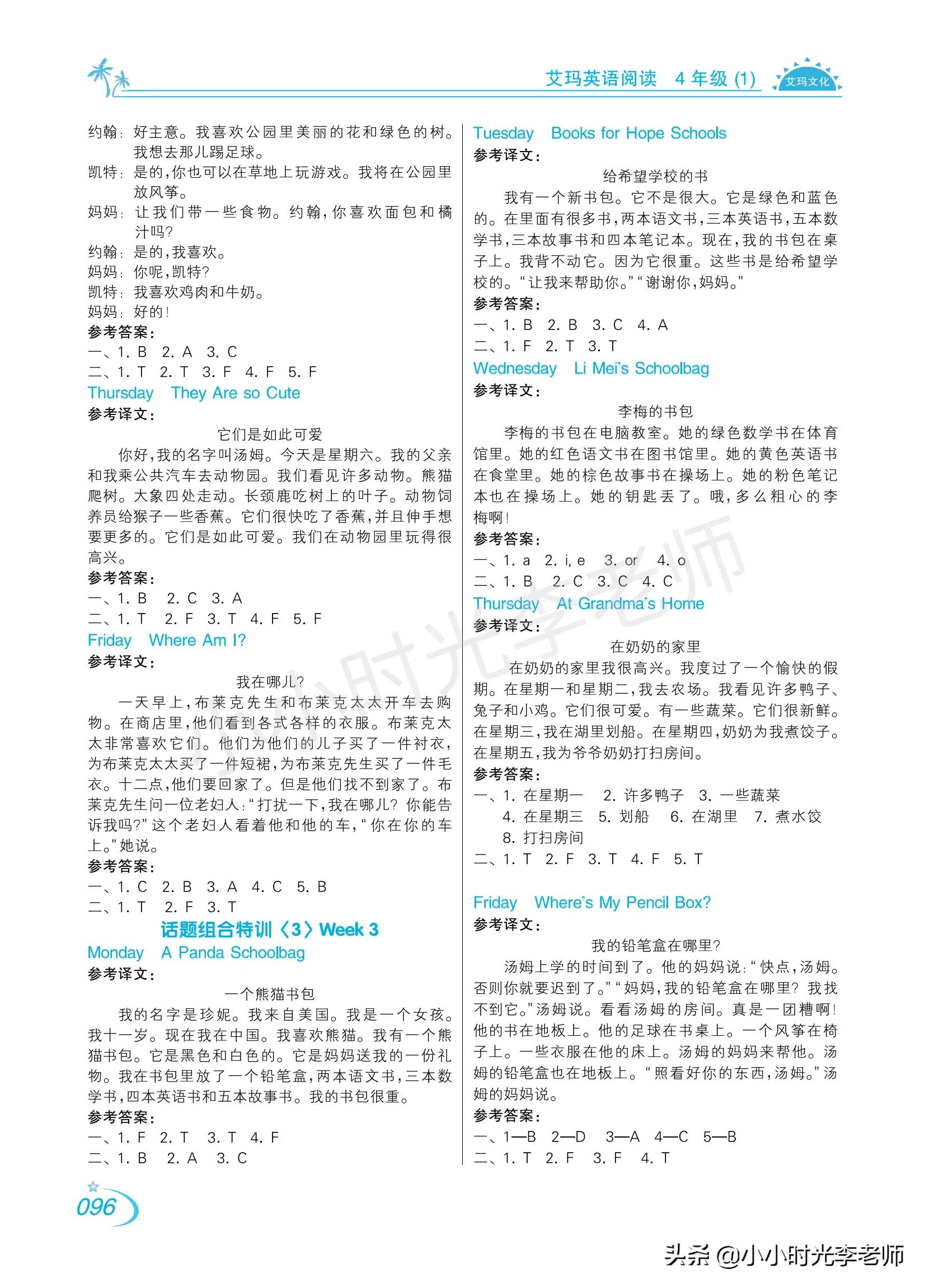 pep四年级英语阅读理解,四年级英语阅读理解书推荐