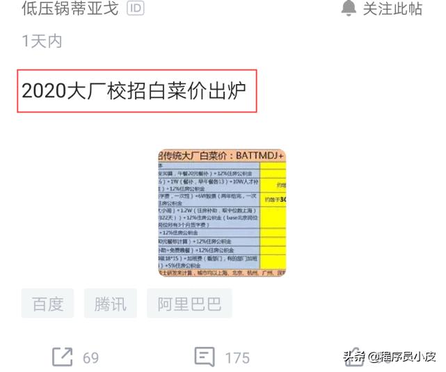 华为工厂校招和社招,华为内部校招薪酬