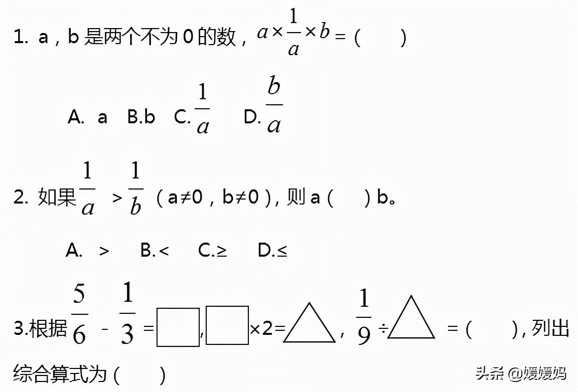 六年级上册数学2020月考1到3单元,六年级上册数学1-6单元的思维导图
