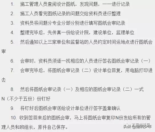 资料员入门该做什么,建筑工程资料员新手怎样尽快入门