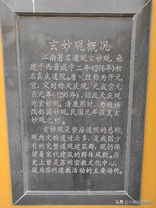 苏州有名的步行商业街,苏州观前街商业街
