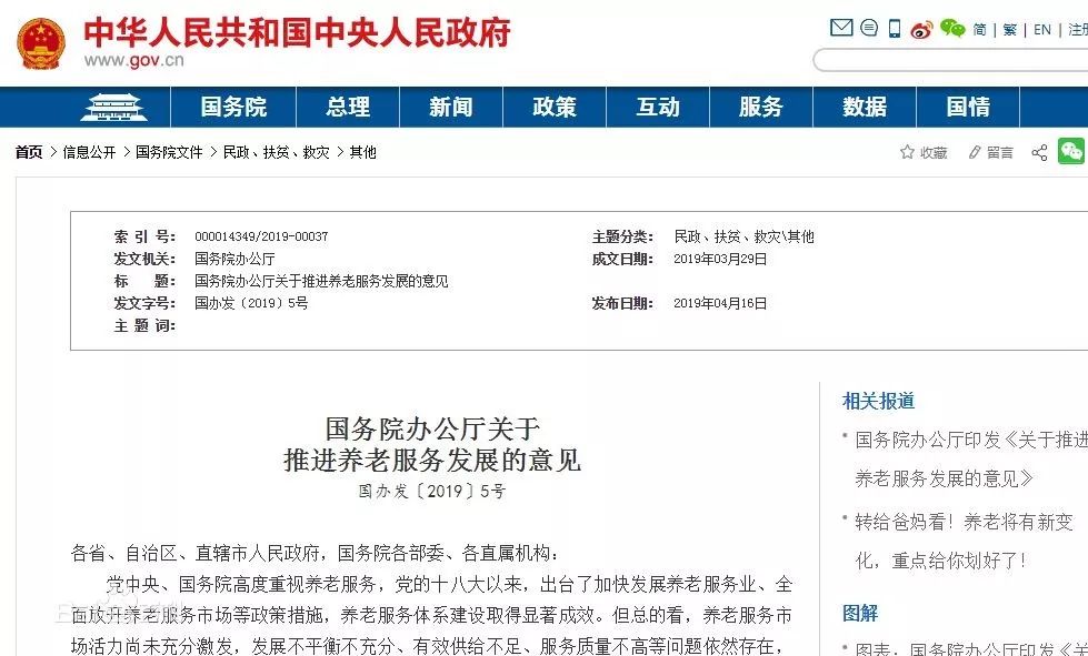 日托式养老的市场需求,日式养老模式前景