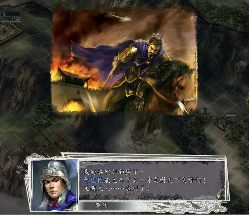 三国志11决战称霸模式勇将攻略,三国志11决战称霸模式攻略