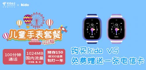 双十一给孩子买个宝，Kido儿童手表低至189元