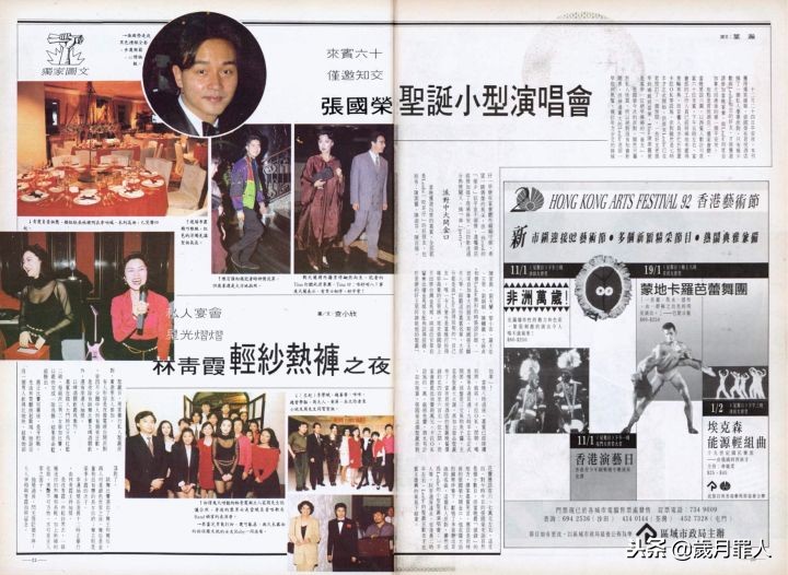 张国荣高能搞笑名场面第二弹,盘点张国荣经典搞笑片段