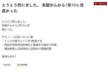 在日本，居然有个“老公去死.com”的网站，上千人妻诅咒丈夫去死