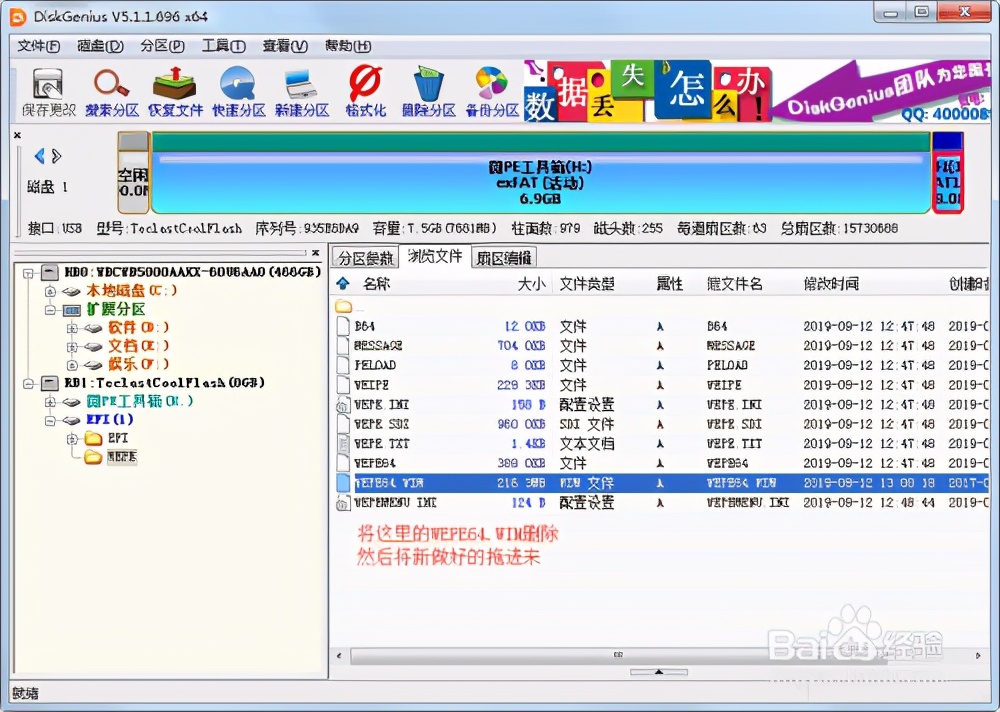 微pe工具箱dos工具怎么用,微pe工具箱中的引导修复工具