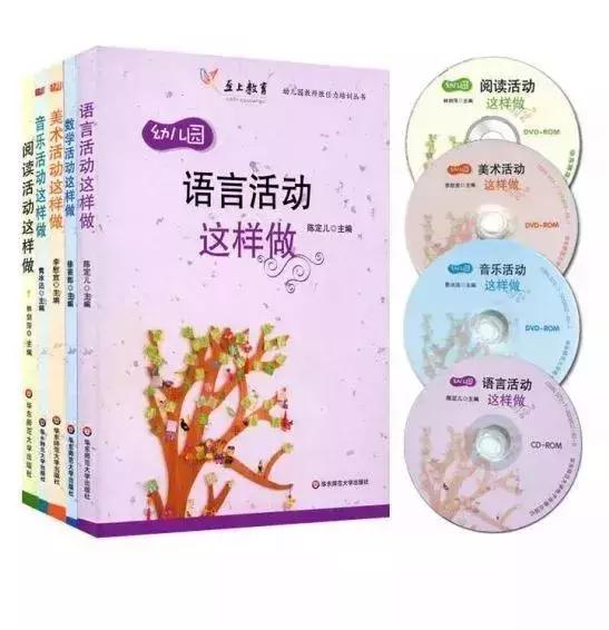 教师读书分享幼儿教育专业书籍,幼师必看书目推荐指南