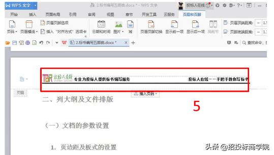 投标文件标书制作入门到精通,投标标书范本及标书教程