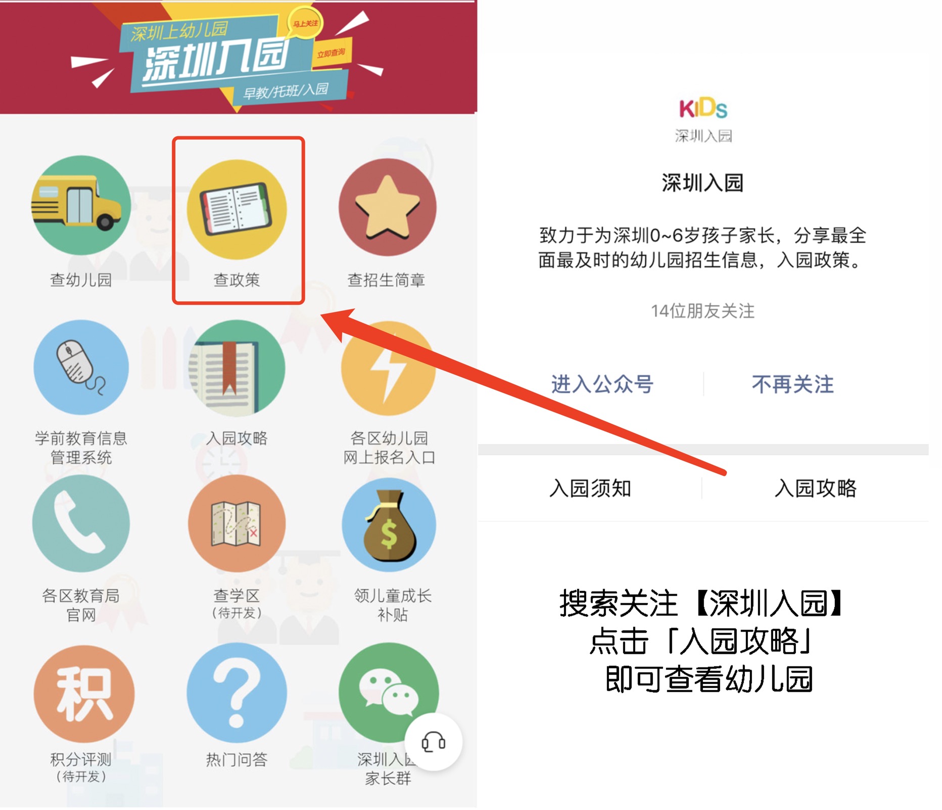 深圳私立高端幼儿园排名,深圳光明民办幼儿园排名