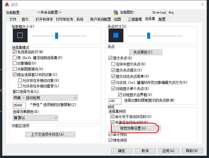 autocad怎么设置好用,autocad经常出现致命错误怎么弄