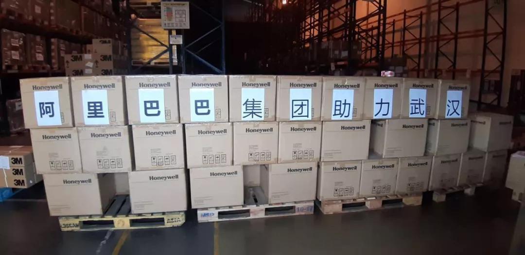 阿里巴巴全球采购物资支援武汉,阿里巴巴全球采购批发