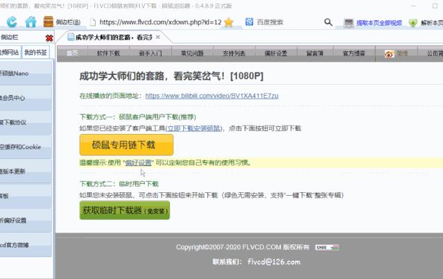 免费的宝藏软件,永久免费宝藏app