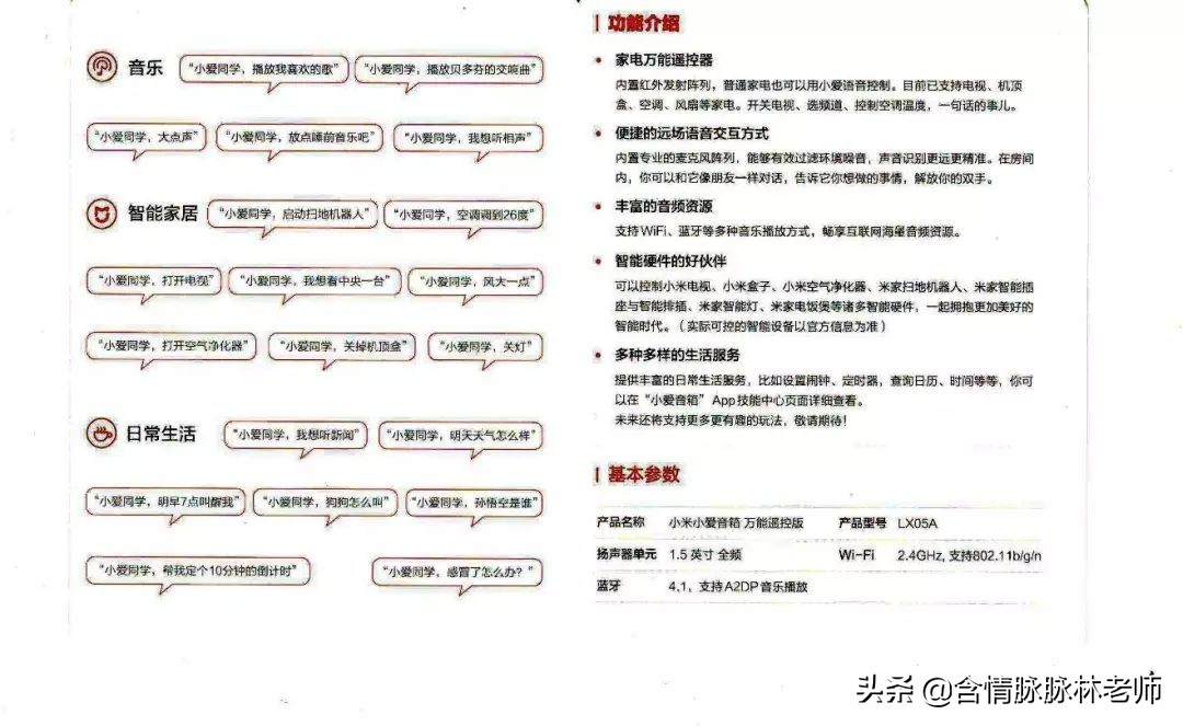 小米小爱同学万能遥控器版,小爱红外遥控小米电视