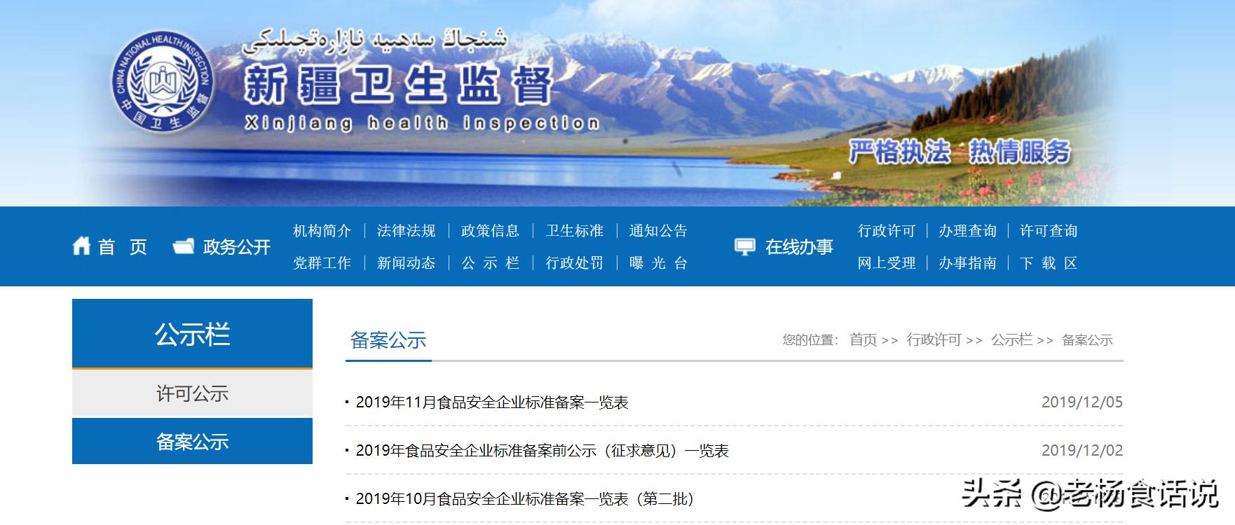 食品标准备案,省食品安全企业标准备案查询