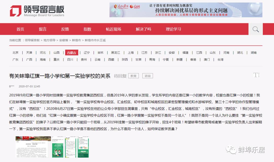 蚌埠市学区房名额,蚌埠学区房几个名额