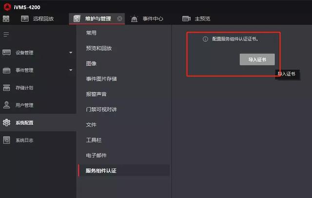 海康威视监控摄像头取流请求超时,海康摄像机允许多设备拉流