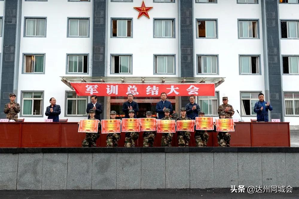 鹏程万里奋今朝,壮士豪情谱新篇!达一中高2021级新生军训完成