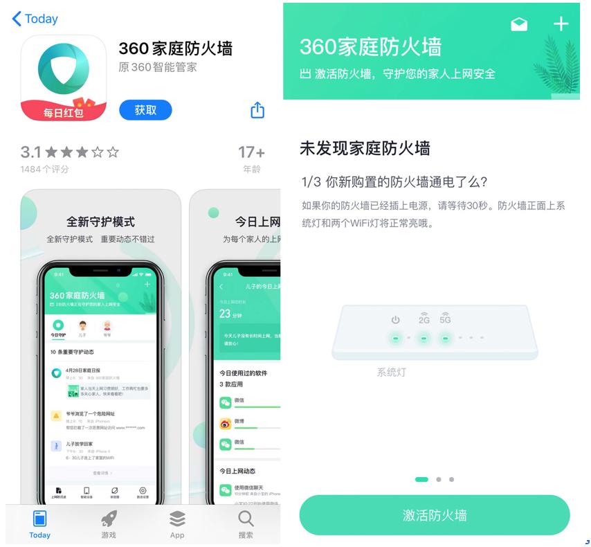 360子母路由天穹版,360全屋路由v5m组网教程