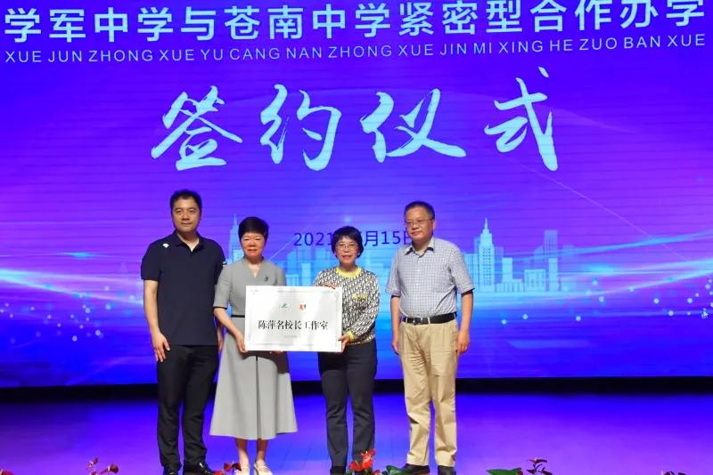 瀛﹀啗涓vs鑻嶅崡涓瓒崇悆,鑻嶅崡涓鍜屽鍐涗腑瀛︾殑鍏崇郴