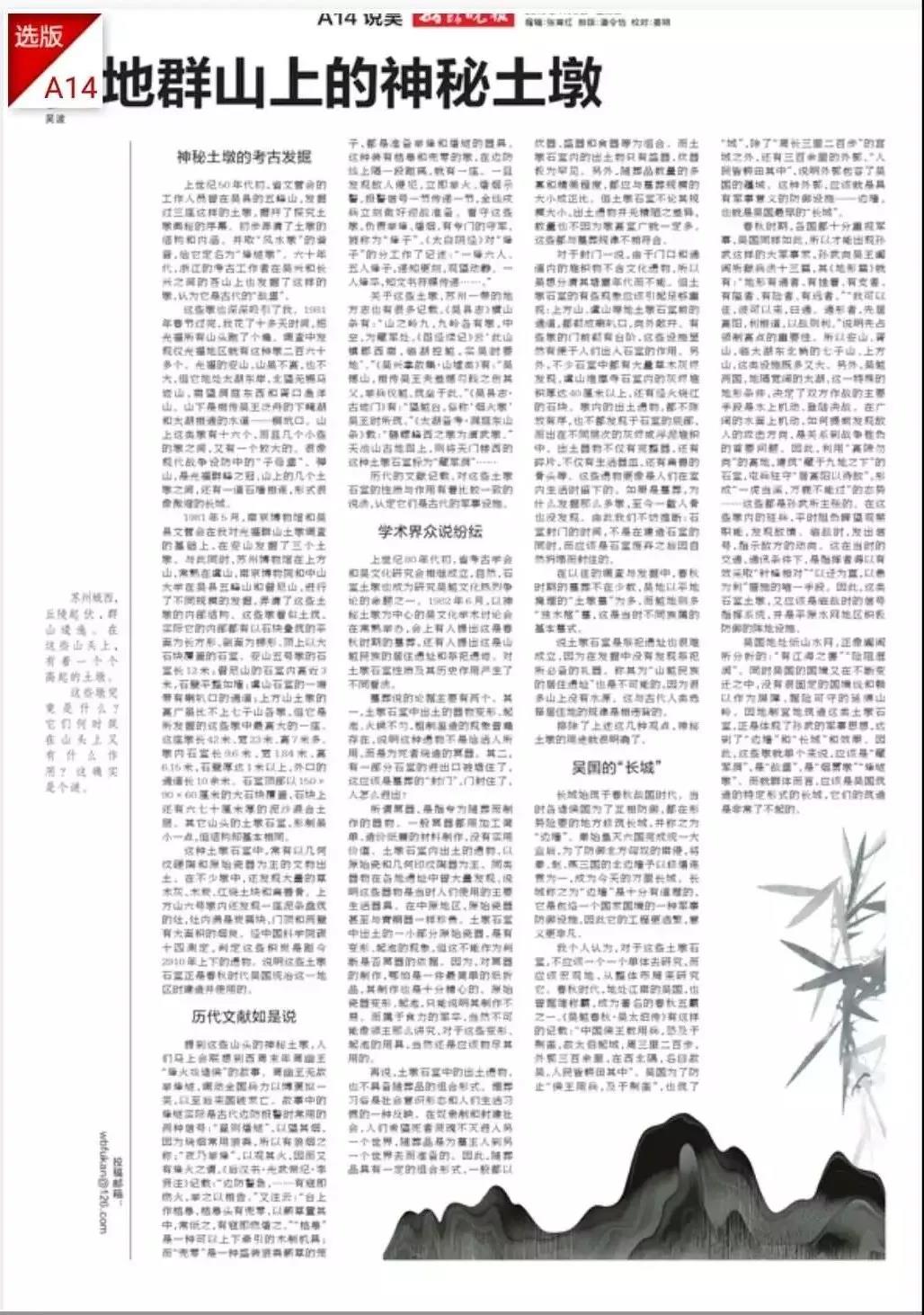 了不得，苏州发现了千年历史的“古长城”！