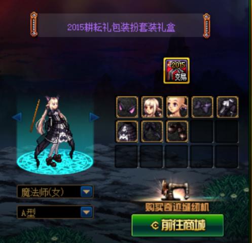 dnf奇迹缝纫机装扮搭配推荐,dnf奇迹缝纫机平民值得玩吗