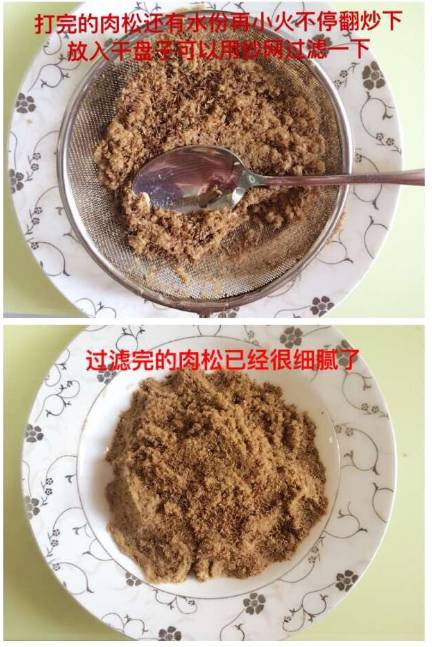 宝宝辅食肉松的做法,宝宝辅食肉松教程简单营养