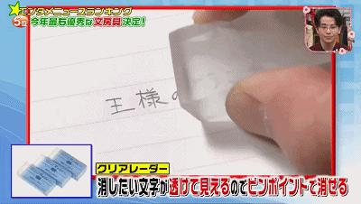 日本文具100个,2020日本文具大赏前十名