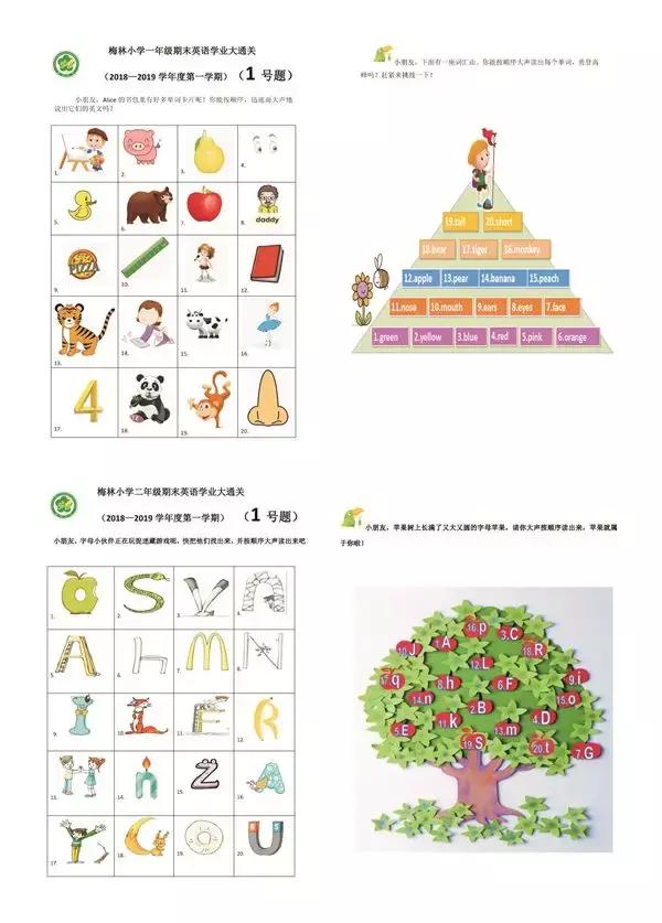 萌娃闯关记——快来围观这些学校的期末考吧~