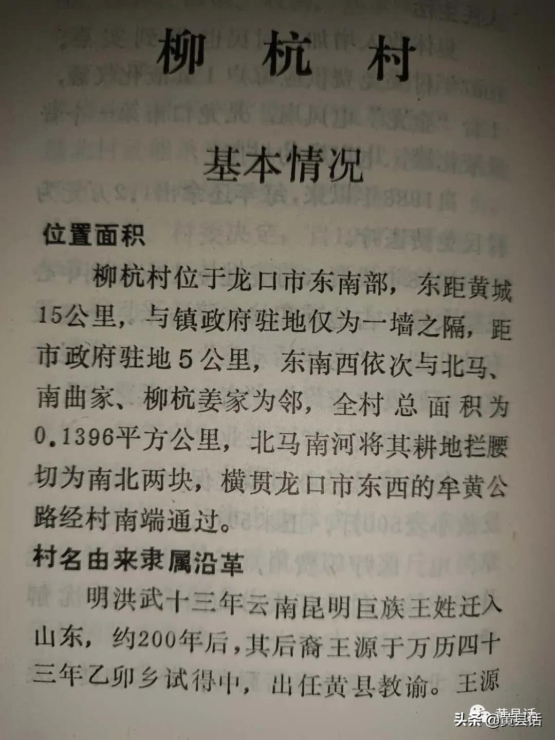 余杭和杭州是什么关系,杭州余杭什么意思