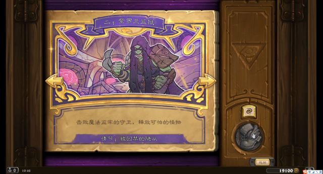 炉石传说冒险模式奖励一览2020,炉石传说最新冒险模式对应的奖励