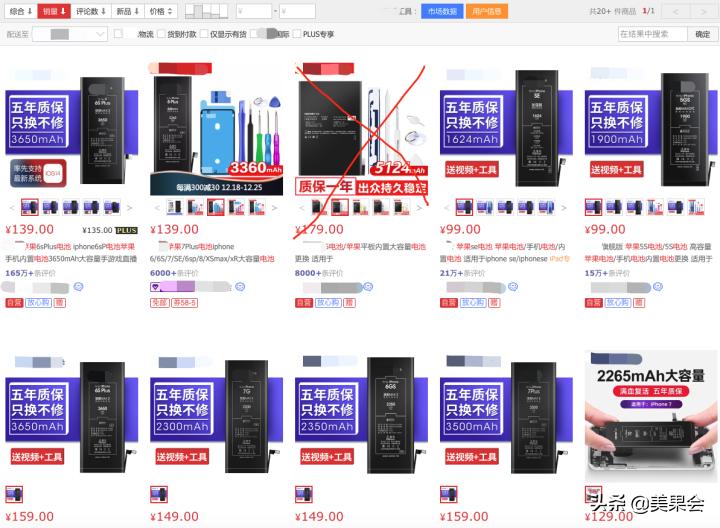 苹果电池效率87%有必要更换吗,苹果手机电池74%容量要更换吗