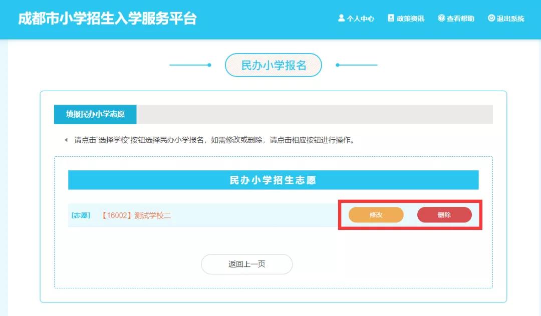成都私立小学学校招生,2020年成都私立小学招生