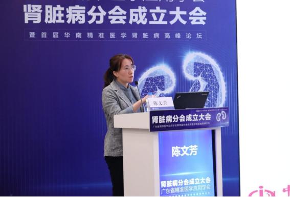 「精准医学」加强多学科协作，专家为肾脏病防治贡献广东力量